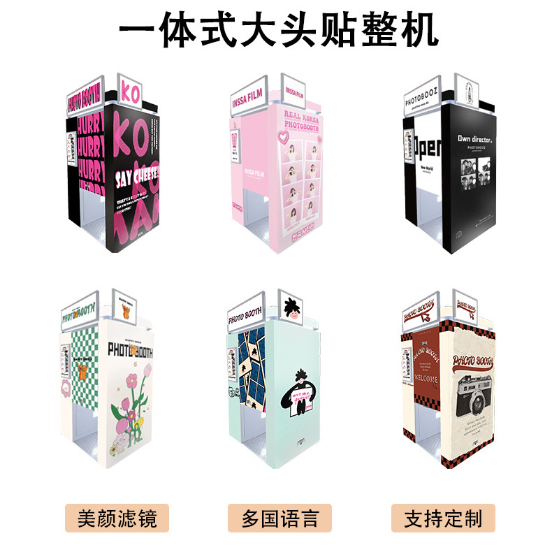 Picture of Korean-style photo machine photobooth shopping mall smart tide play unmanned self-service photo all-in-one machine