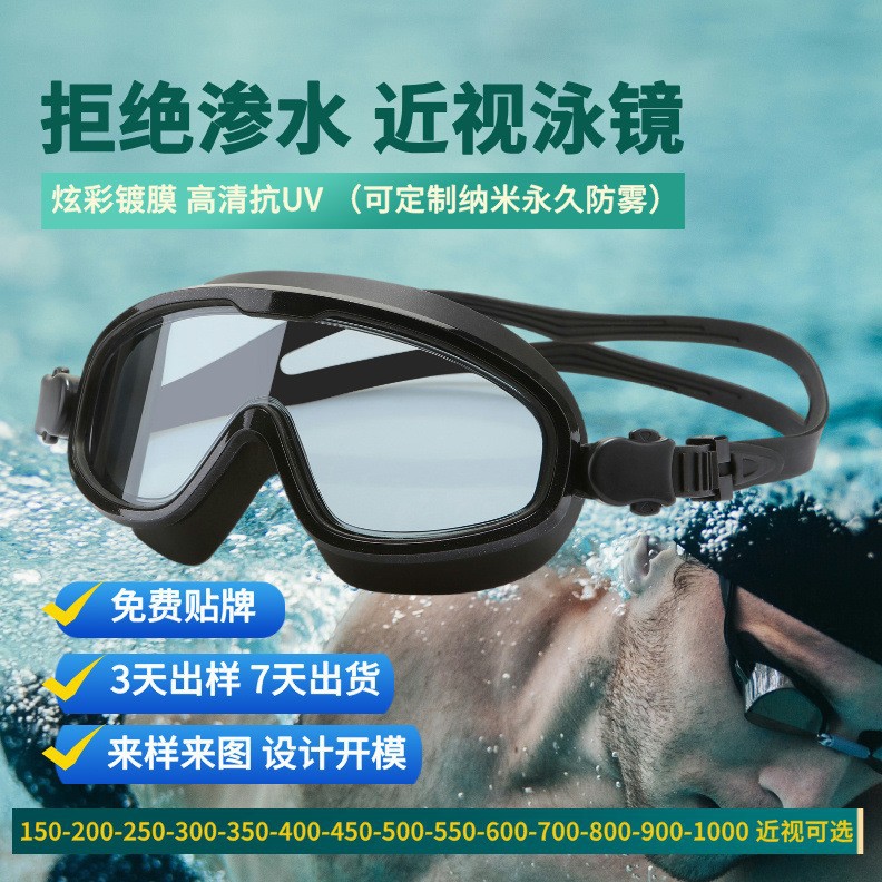 Adult Surfing Anti-ultraviolet Electroplated Swimming Goggles Women's Swimming Goggles Professional Cross-border HD Swimming Goggles Women's Waterproof Anti-fog