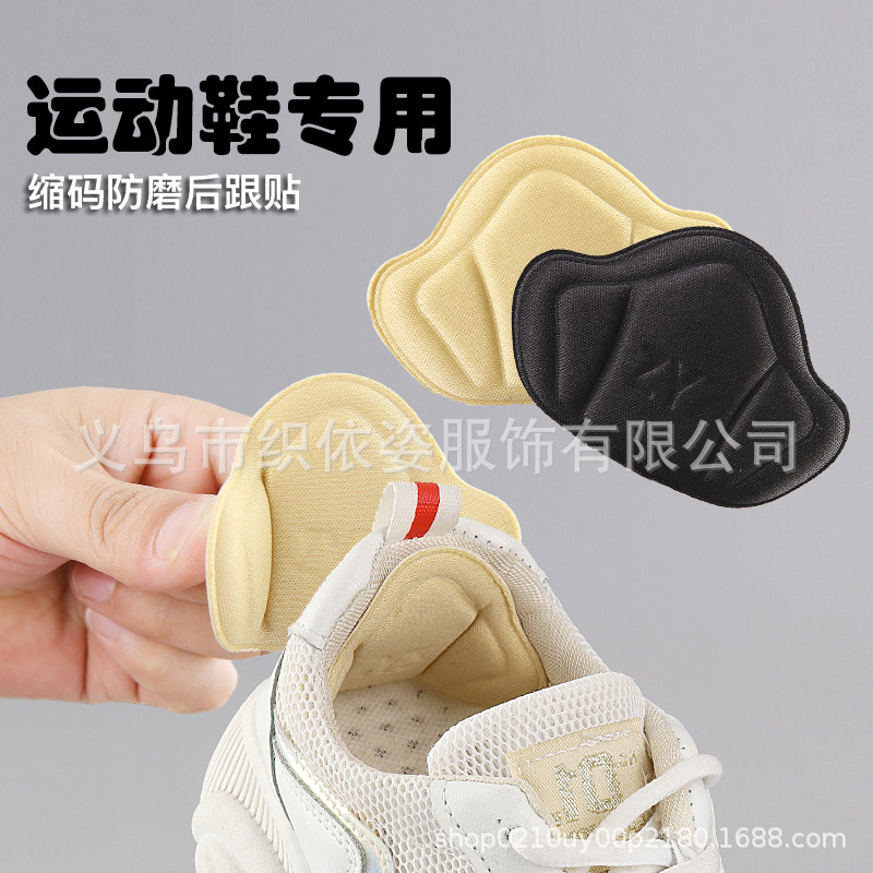 The heel sticker shoes are overhauled, the small artifact is filled with a yard to prevent the heel from falling off, and the heel pad shoes are large, and the lock code is adjusted