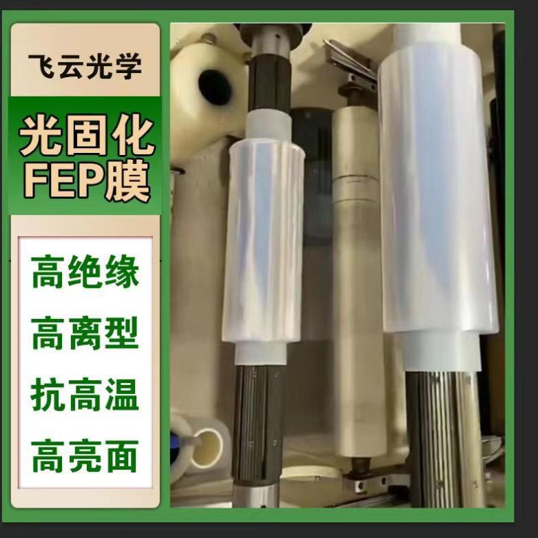 Heat resistant high transmittance HALOT-LITE / HALOT-SKY 3D printer LD-006 FEP release film