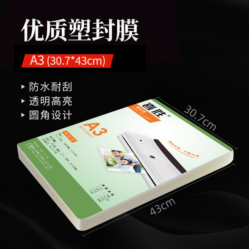 Picture of Wholesale A4 plastic film A3 photo plastic film 5 inch 6 inch 8 inch 10 inch foot silk waterproof protective card film plastic paper