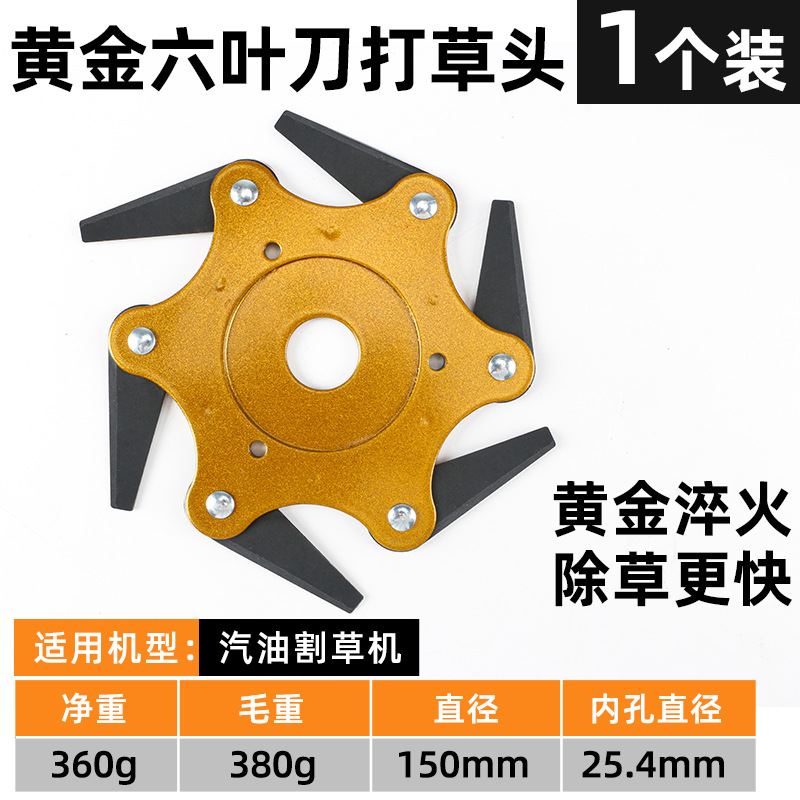 Picture of Lawn mower six-leaf blade grass head gasoline lawn mower weeding blade brush cutter universal accessories wholesale generation