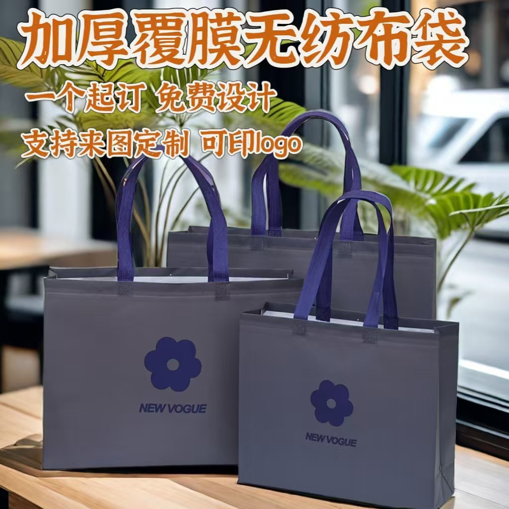 Extra Large Thickened Fashion Non-woven Bag in stock Clothing Store High-end Feeling Handbag Custom Printed Logo