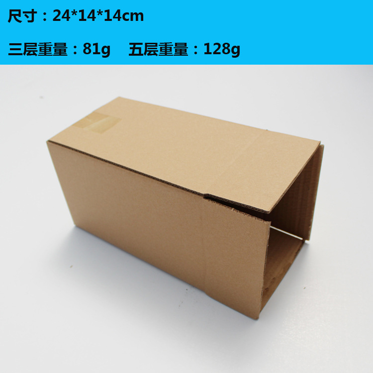 24*14*14cm long 3-layer hardened long square carton poster square carton carton box