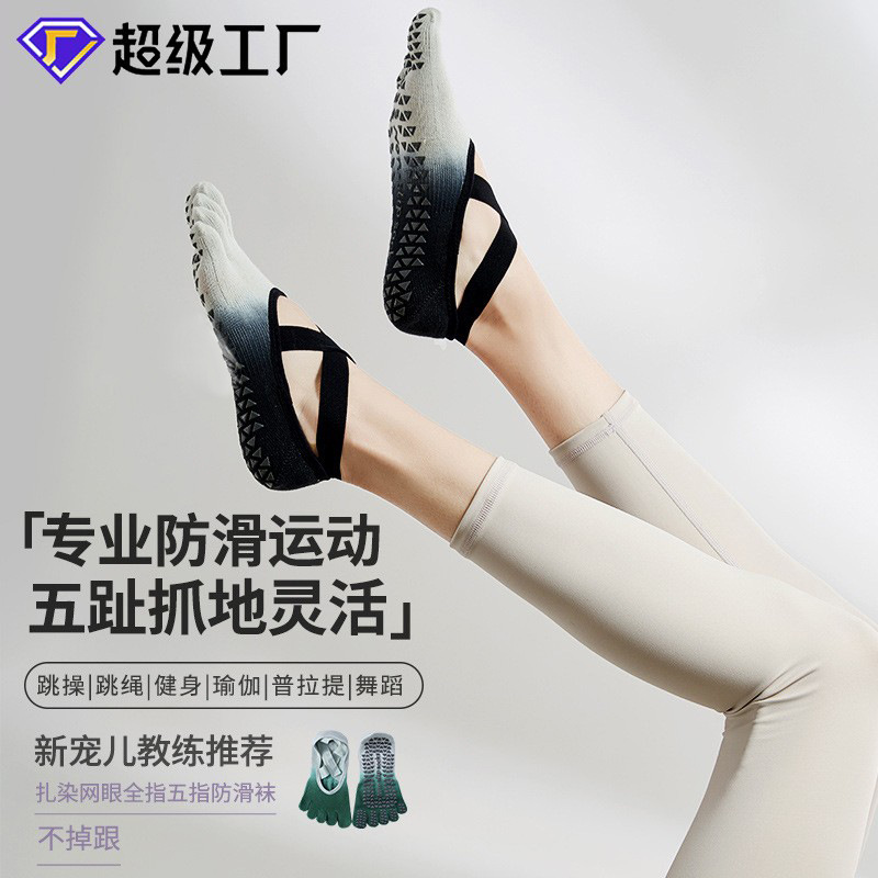 New Gradient Tie Yoga Socks, Non-Slip Professional Women's Five-Toe Socks, Pilates Socks, Autumn and Winter Split-Finger Sports Socks