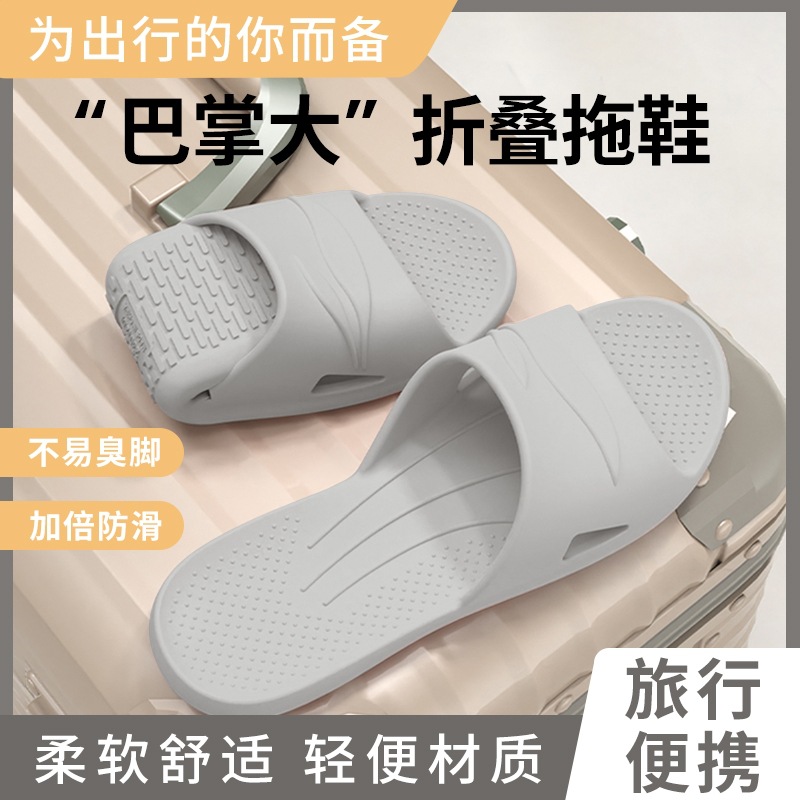 Travel Slippers Men's Travel Foldable Bathroom Bath Non-Slip Portable Beach Sandals and Slippers Quiet Summer Wear