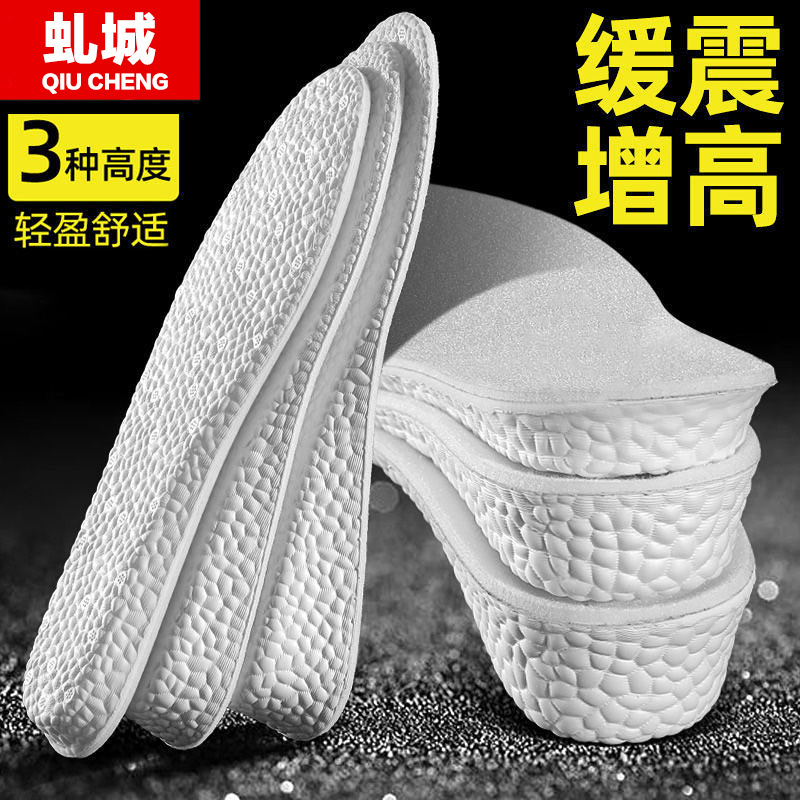 Inner heightening insole men's sports insole heightening pad Women's Full insole women's whole insole insole manufacturers a generation of hair