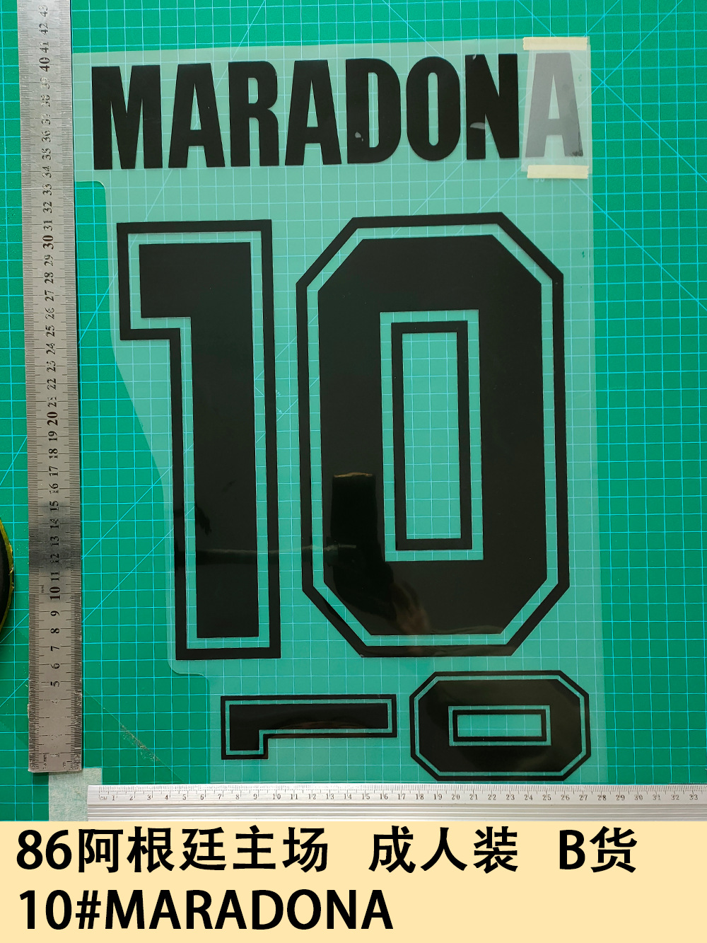 1986/1994 Argentina Home Adult Outfit B Goods 10 # Maradona Jersey Number Letter Heat Transfer Number
