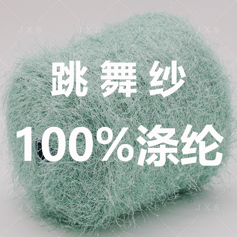 [Fun Yarn] Knitwear Down Yarn Dancing Yarn New Feather Yarn 100 Polyester Yarn Color Point Yarn
