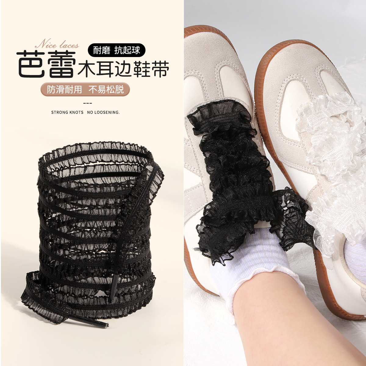 New Lace Fungus Edge Ribbon Shoelaces Pearl Bow Suitable for White Shoes Ballet Style Elastic Elastic Shoelaces