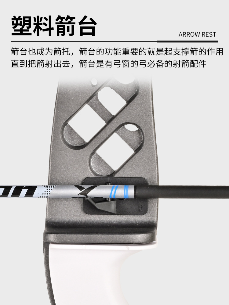 Picture of Cross-Border Wholesale Bow Plastic Arrow Rest Recurve Bow Straight Pull Competitive Competition Archery Competition Accessories Adhesive Arrow Seat