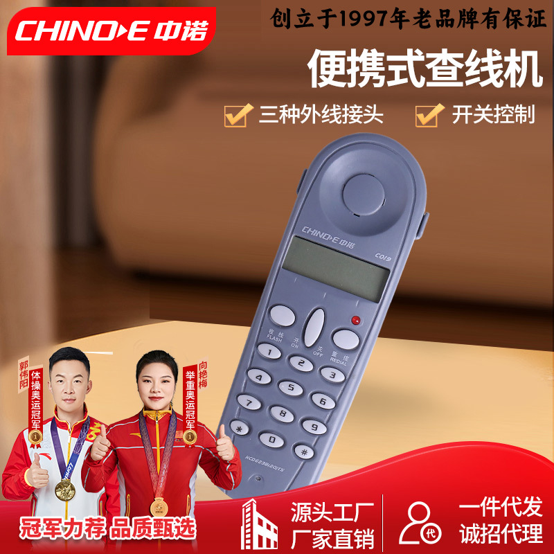 Picture of Zhongnuo C019 Line Checking Machine Three Kinds of External Plug-In Connectors Telecom Netpass Railway Line Test Telephone Hands-Free