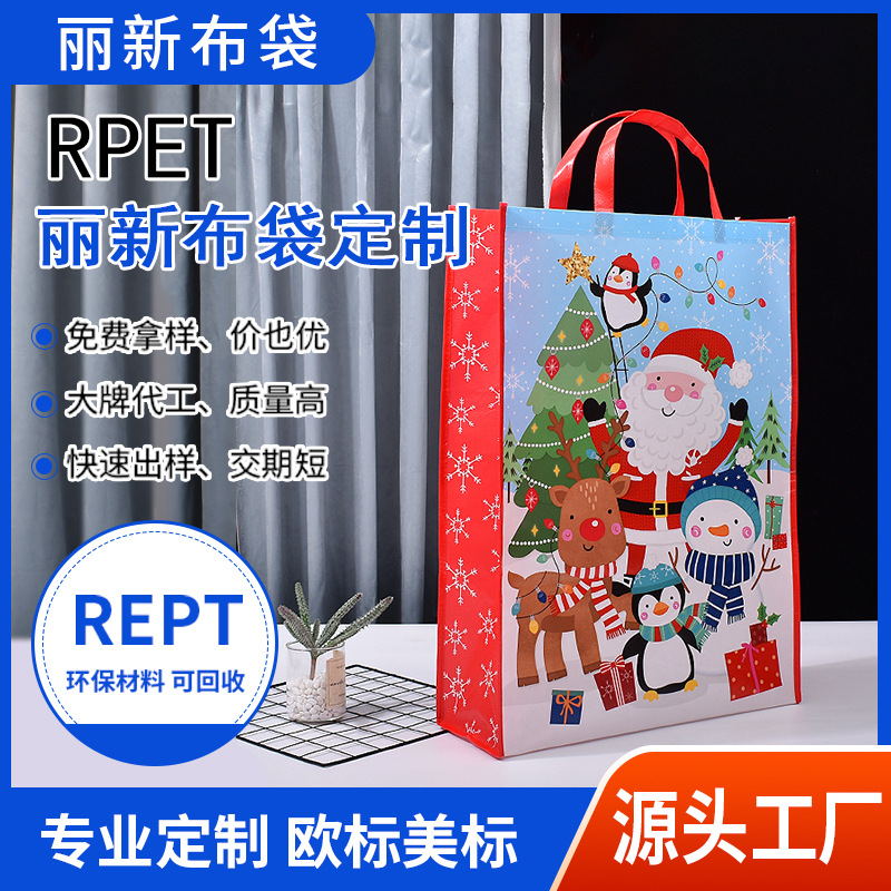 RPET Christmas Packaging Bag Portable Shopping Bag Recyclable Rpet Non-woven Handbag Lixin Cloth Bag Customized