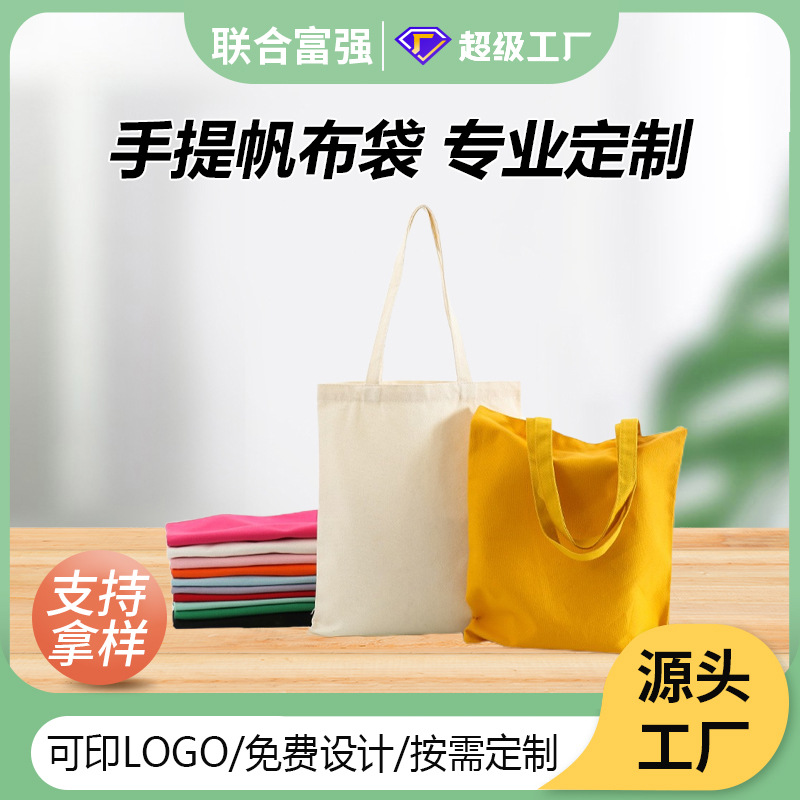 Spot Wholesale New Double-Layer Portable Canvas Bag Large Capacity Thickeneded One-Shoulder Colorful Canvas Bag Advertising Bag Cloth Bag