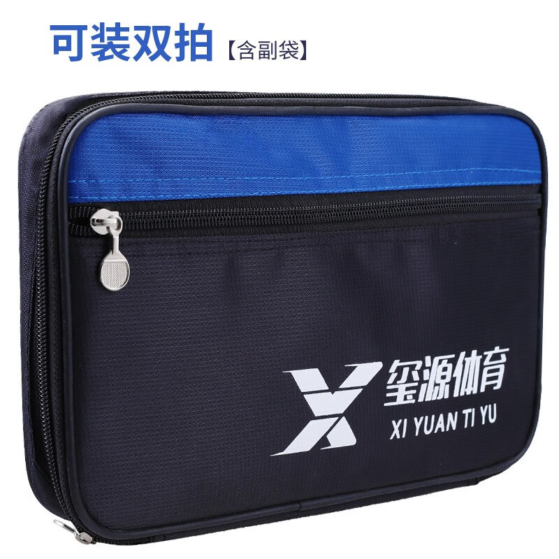 Picture of Table Tennis Racket Set Xiuyuan Gourd-Shaped Square Table Tennis Racket Bag Storage Bag Sports Bag Wholesale