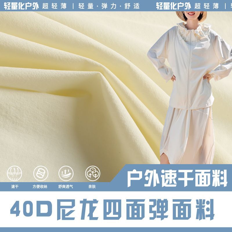40D nylon four-sided elastic warp and weft twisted outdoor breathable elastic lightweight sportswear trench coat quick-drying pants fabric