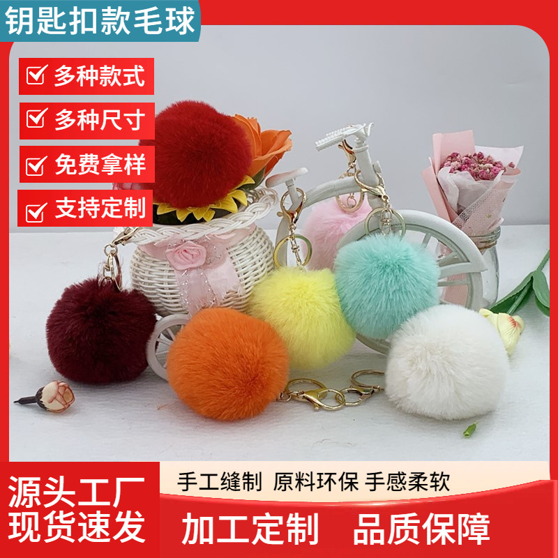 in stock wholesale imitation rabbit fur ball pendant keychain DIY luggage accessories velvet ball ins style doll decorative accessories