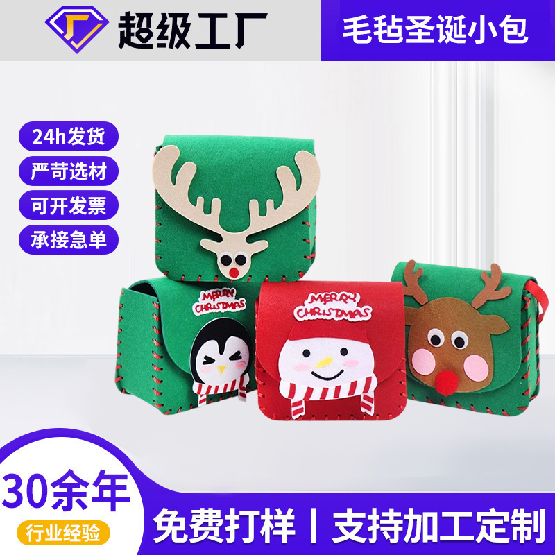Spot New Christmas New Small Bag Felt Small Bag Interesting Design Festive Atmosphere Exquisite Felt Small Bag