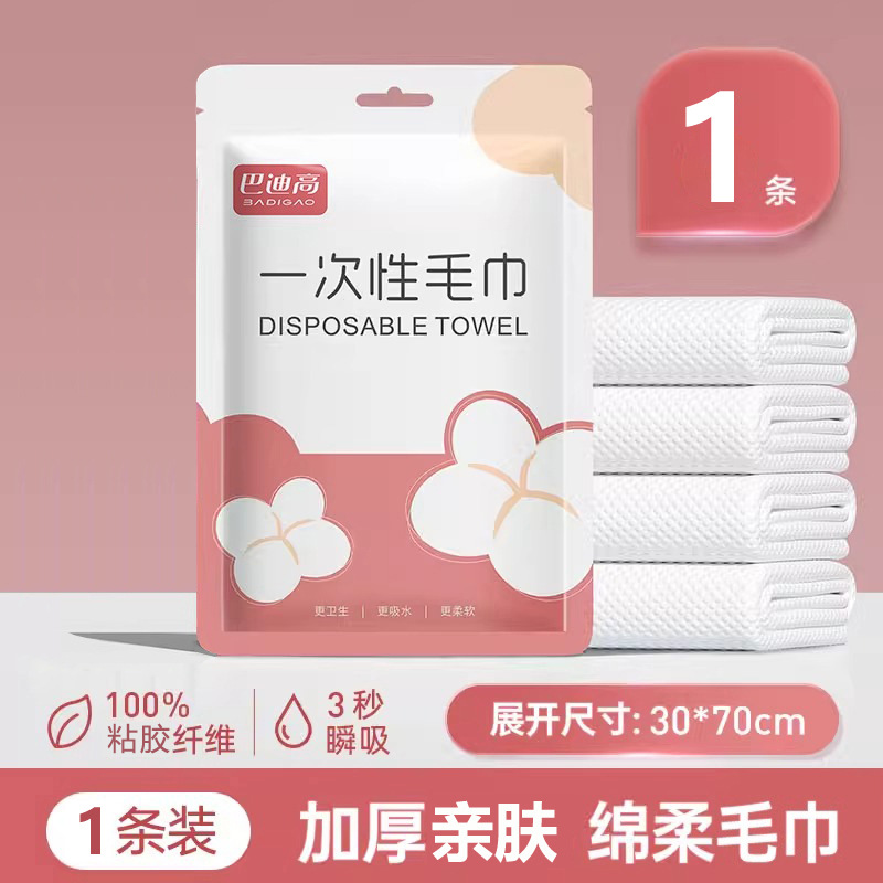 Picture of Compressed Bath Towel Disposable Thickened Water Absorption Strong Portable Business Trip Outdoor Travel Large Particles