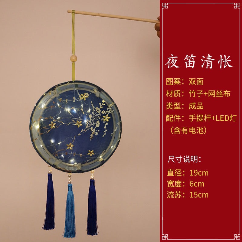 Picture of New Hanfu mid-autumn festival lantern diy handmade flowers and plants Lantern finished led Luminous lantern ancient style portable palace lantern