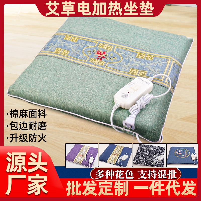 Moxa cushion electric heating pad office car home mat warm hot compress moxibustion moxa bag wholesale moxa bag