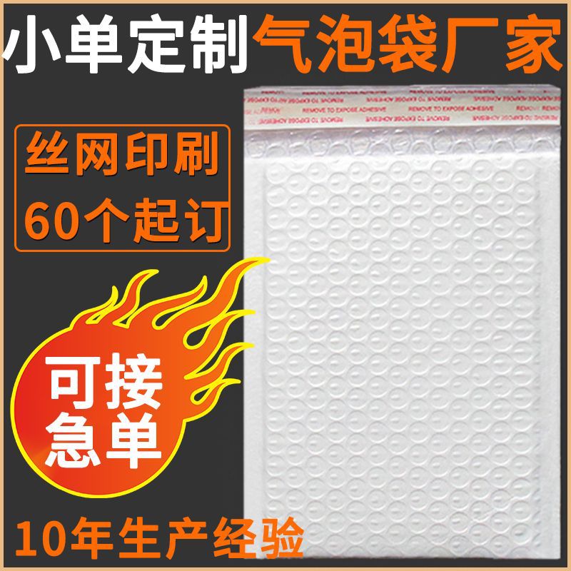 Long Pearlescent Film Bubble Bag Wholesale Thickeneded Express Packaging Bag Waterproof Bubble Bag Factory Packaging Bubble Bag Customization