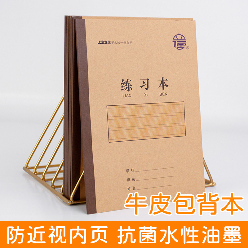 Anti-myopia Primary School Students' Book Unified Edition Tian Zige Exercise Book English Math Book A5 Writing Text