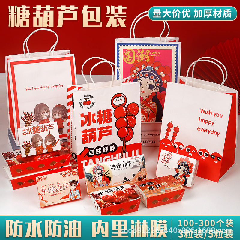 Kraft Paper Bag Tote Bag Gift Bag Packing Box Takeaway Bag Net Red Mini String Sugar-Coated Berry Packing Bag