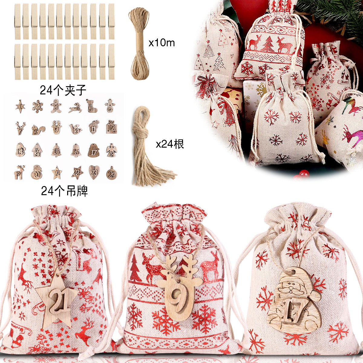 Sack set drawstring Christmas decoration 1-24 advent calendar small bag Christmas gift bag set Wholesale