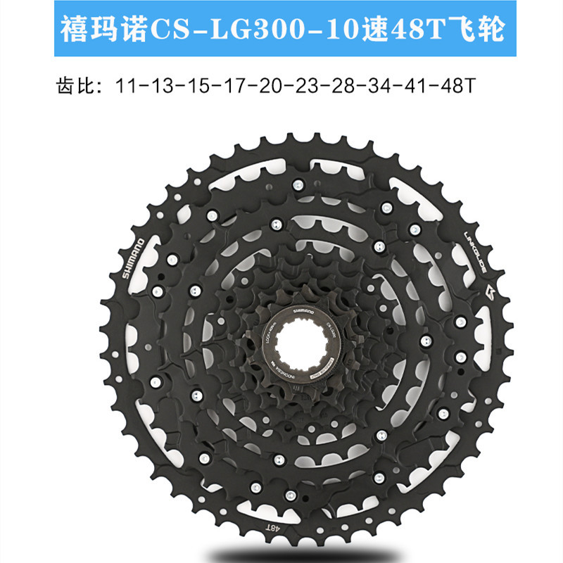 Shimano Shimano Cues Series Lg300 10-Speed Cassette 11-48t Mountain Bike