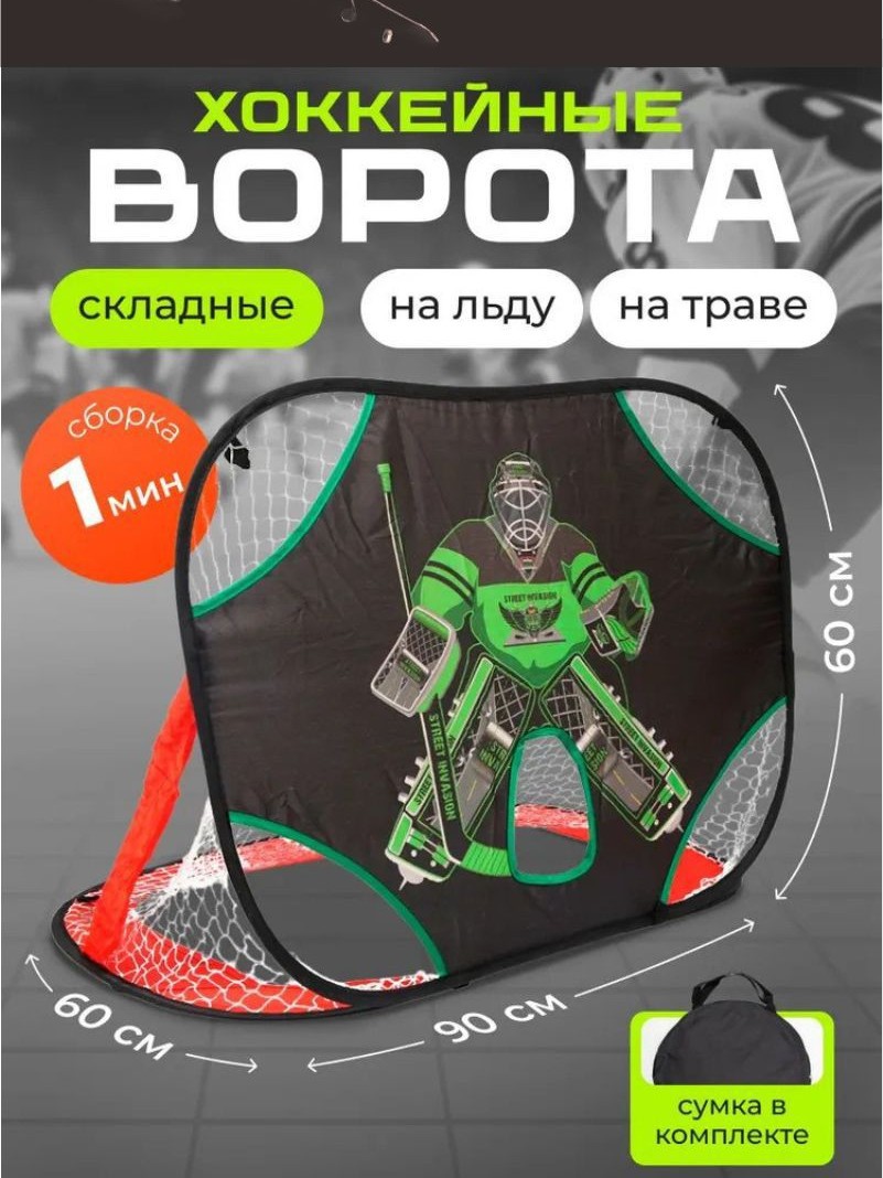 Ice hockey hockey all kinds of folding football door large black man net children's outdoor sports toy ball frame