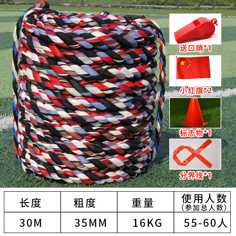 Picture of Special Rope for Tug-of-war, Adult Tug-of-war Competition, Thick Hemp Rope, Large Rope, Kidsren's Fun Sports Meeting Tug-of-war Rope