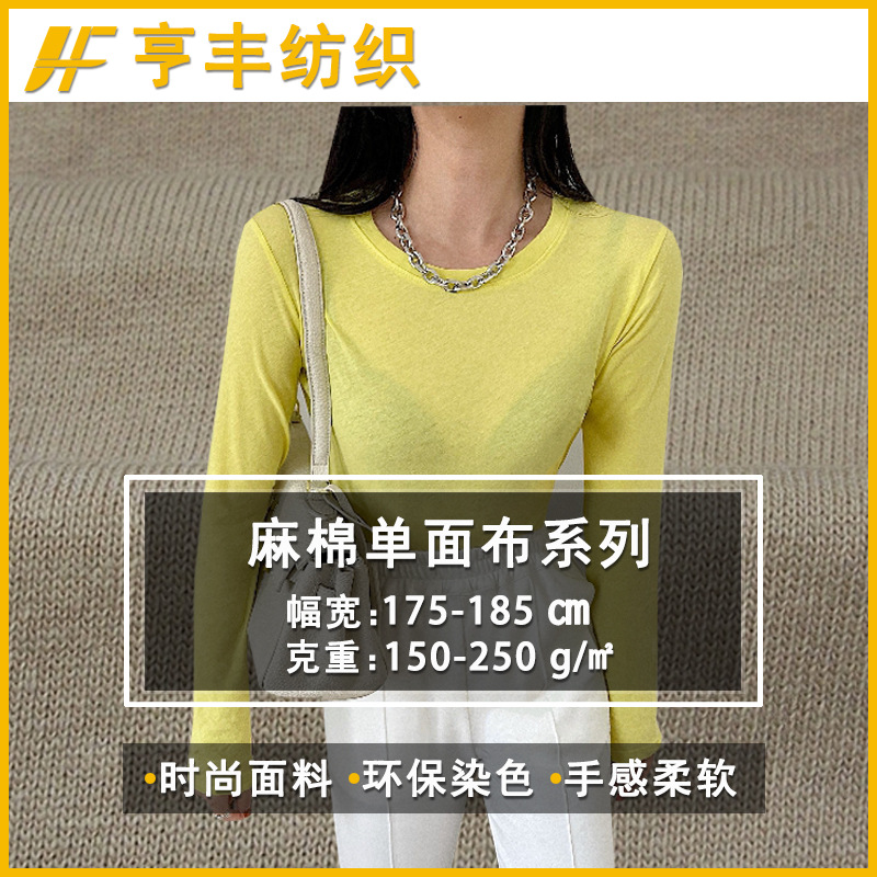In-Stock Multi-Specification Linen-Cotton Plain Fabric Trendy Fashion Linen-Feel Clothing T-Shirt Base Layer All-Cotton Single-Sided Sweatshirt Fabric