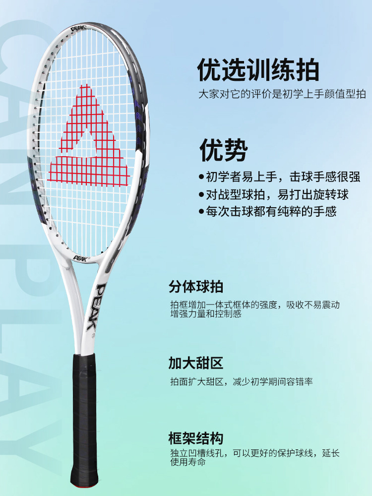 Picture of Peak Carbon Tennis Racket Authentic Flagship Store Tennis Rebound Trainer Single Player with String Beginner College Student