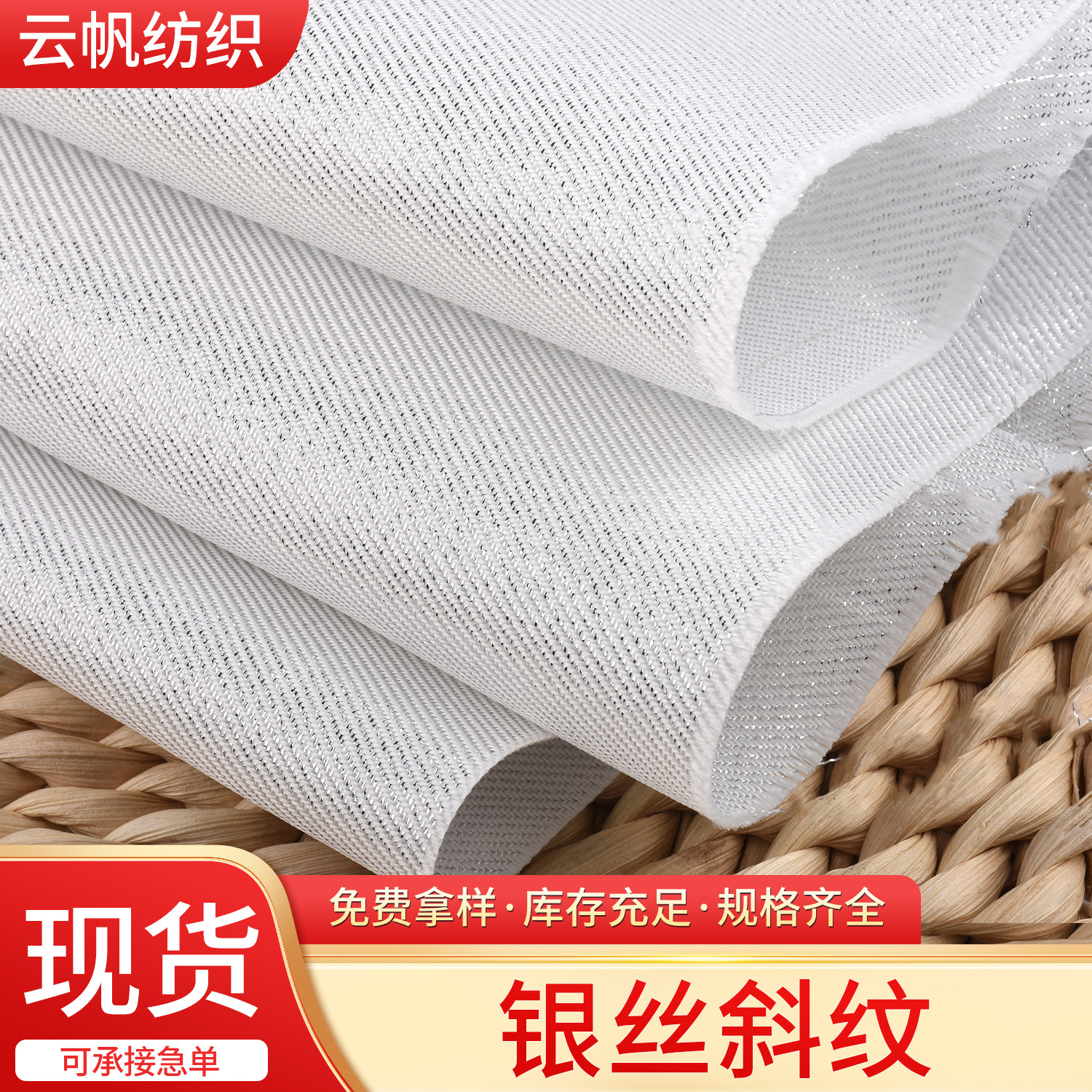 Spot wholesale polyester gold and silver canvas polyester twill color gold fabric silver silk canvas digital print bottom luggage fabric