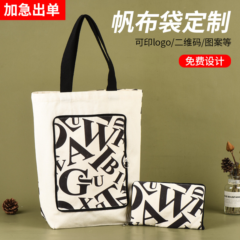 Urgent canvas bag to develop portable advertising canvas bag to make diy cotton bag environmental protection shopping bag printing logo