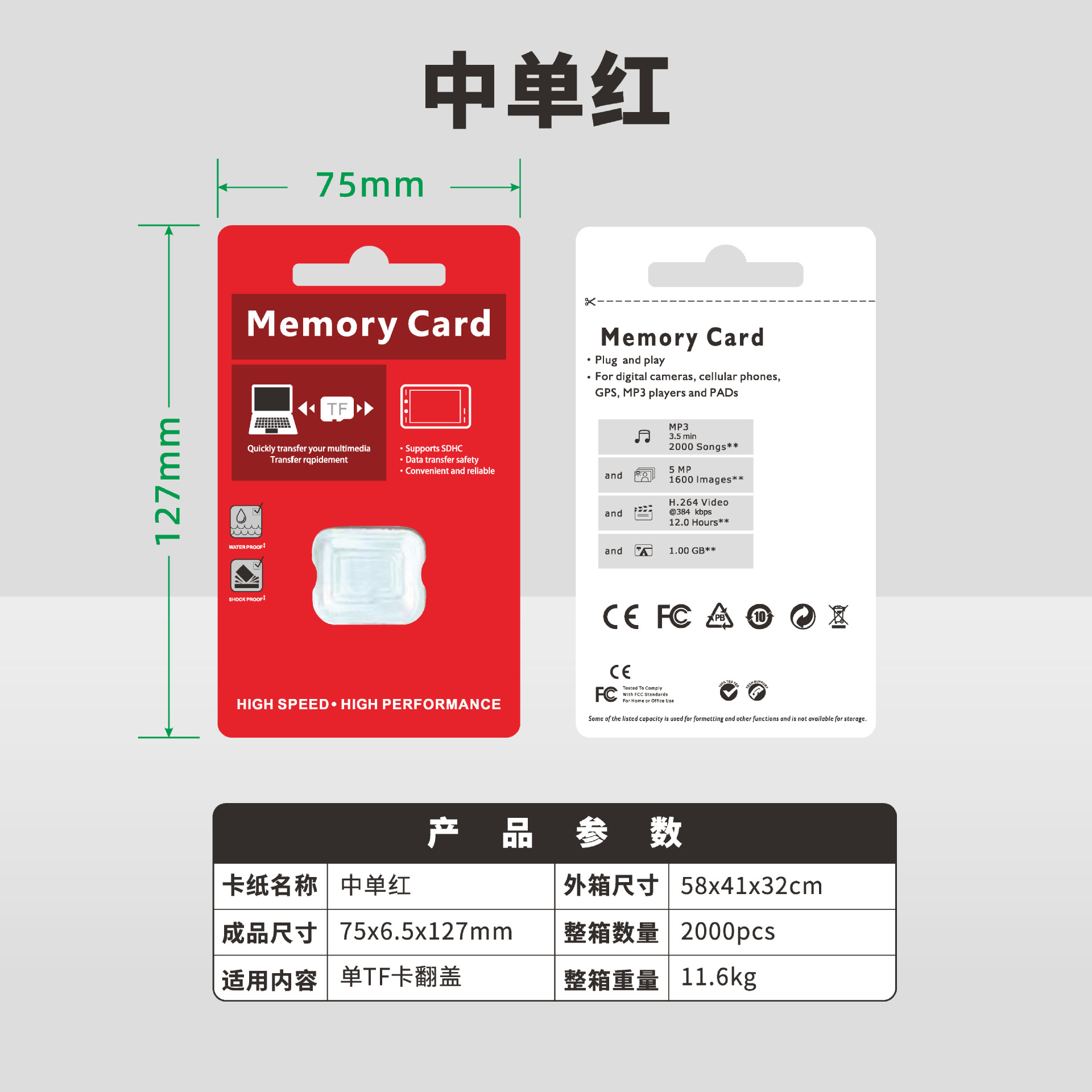 Picture of Spot Wholesale High-Speed Memory Card Packaging Box Cardboard Blister Security Monitoring Tf Card Packaging Box