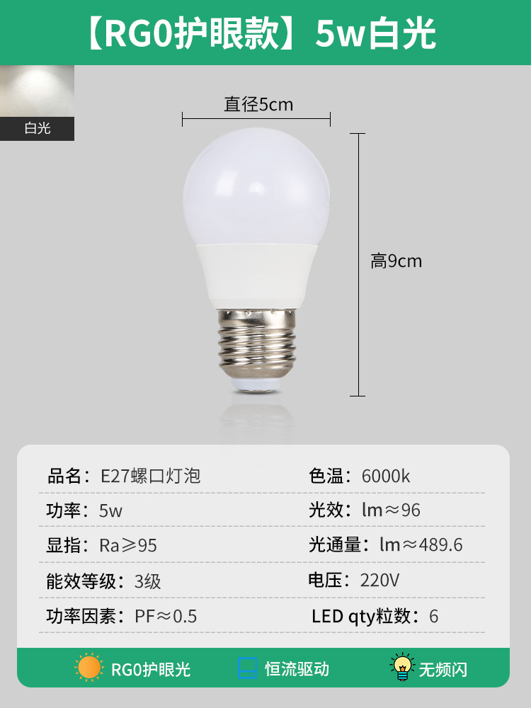 Picture of Dayuan Led Energy-Saving Light Bulb E27 Large Screw Warm White Light Three-Color Dimming Full Spectrum Eye Protection Light Bulb