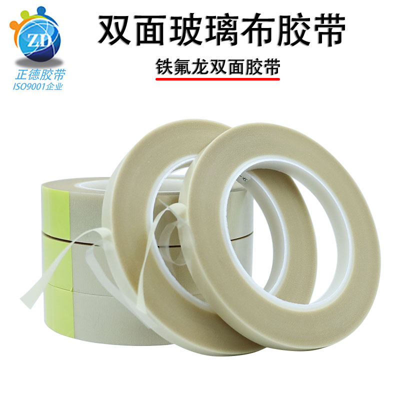 Teflon film tape SMT High temperature resistant double-sided tape 300 degrees glass cloth double-sided tape glass cloth tape