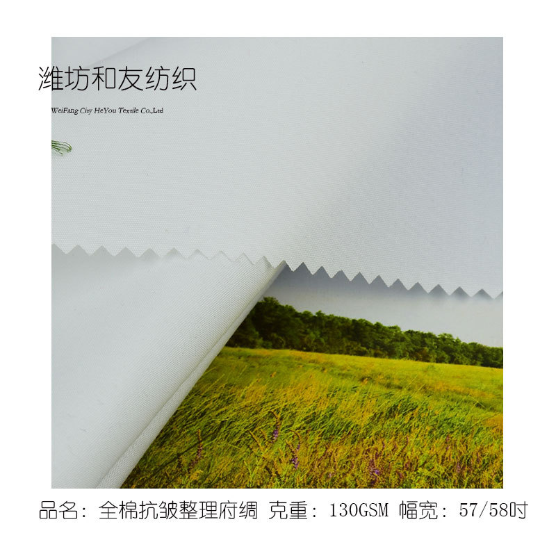 Woven cotton anti-wrinkle finishing poplin 40*40s couple shaking pants lazy pants long short sleeve fabric
