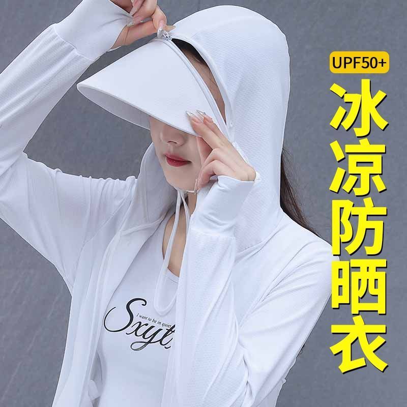 Picture of UPF50 Summer Ice Silk Sun Protection Clothing for Men and Women UV Protection Lightweight Breathable Sun Protection Clothing Fishing Clothing Jacket