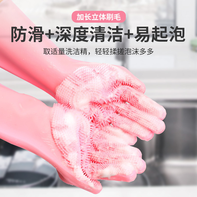 Magic silicone dishwashing gloves household cleaning women's waterproof heat insulation anti-scald laundry artifact kitchen bowl washing gloves