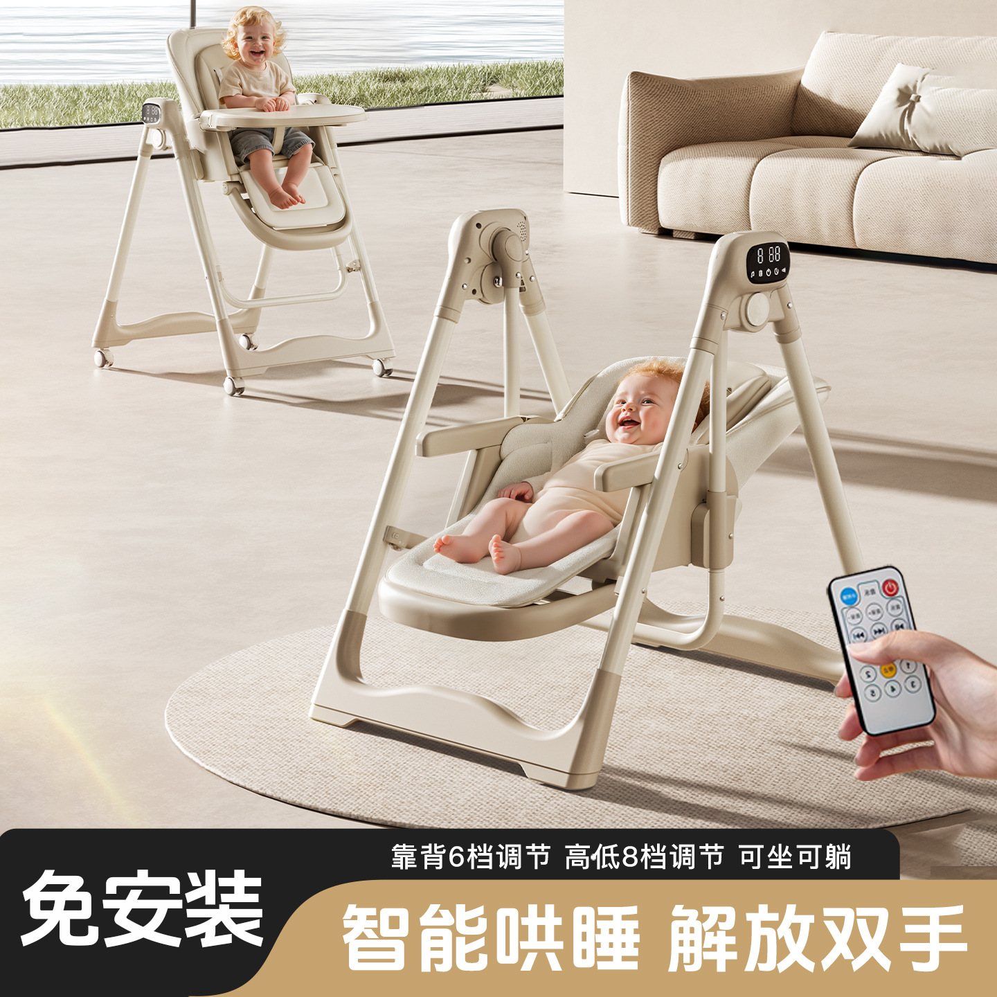 Baby Dining Chair Electric Coaxing Rocking Chair Two-In-One Baby Dining Table Chair Home Multi-Functional Newborn Rocking Chair