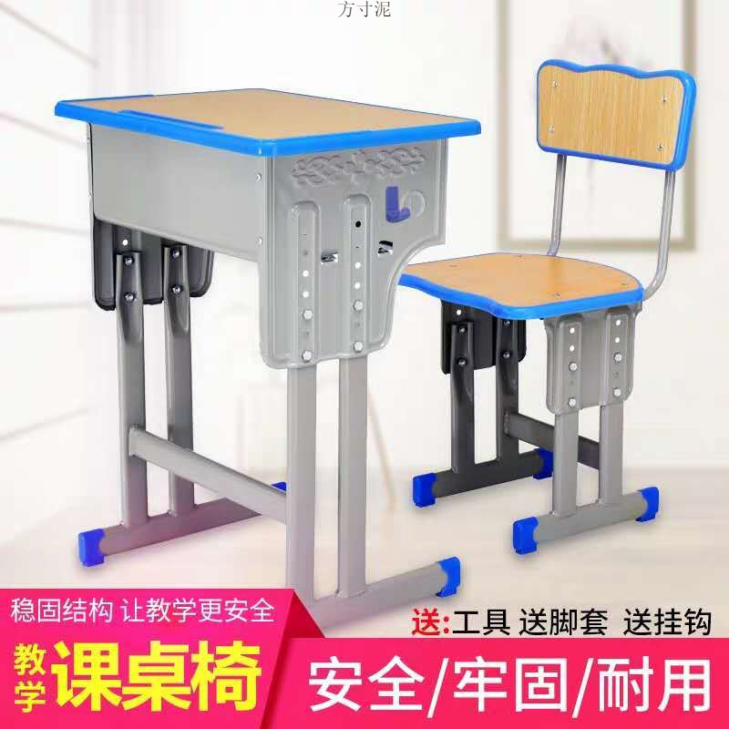 Primary and Secondary School Students Desks and Chairs Study Table Children's Desk School Tutoring Class Training Class Home Writing Desk Supply Chain