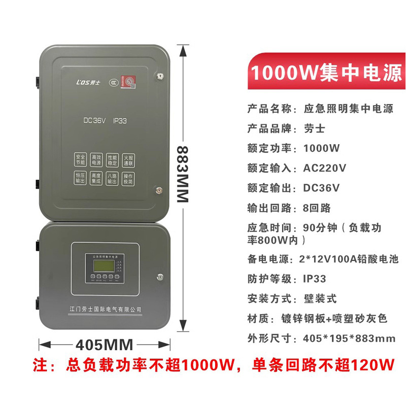 Picture of Rousch A-Type Lighting Centralized Power Distribution Box Epsdc36V Controller Fire Distribution Power Box Emergency Light