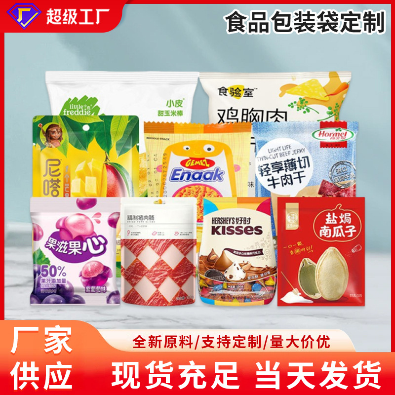 Source Factory Food Packaging Self-Standing Ziplock Bag Nut Snack Packaging Bag Self-Standing Window Ziplock Bag Wholesale