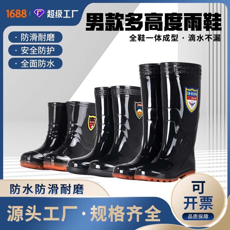 Long pvc tendon bottom wear-resistant construction site waterproof non-slip water shoes high tube labor protection men rain boots men