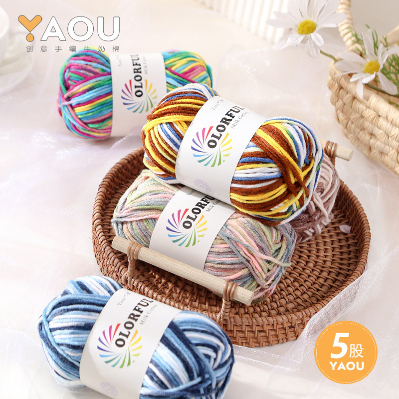 5-Strand Milk Cotton Gradient Yarn Mixed Color Handmade Knitting DIY Doll Baby Gradient Yarn
