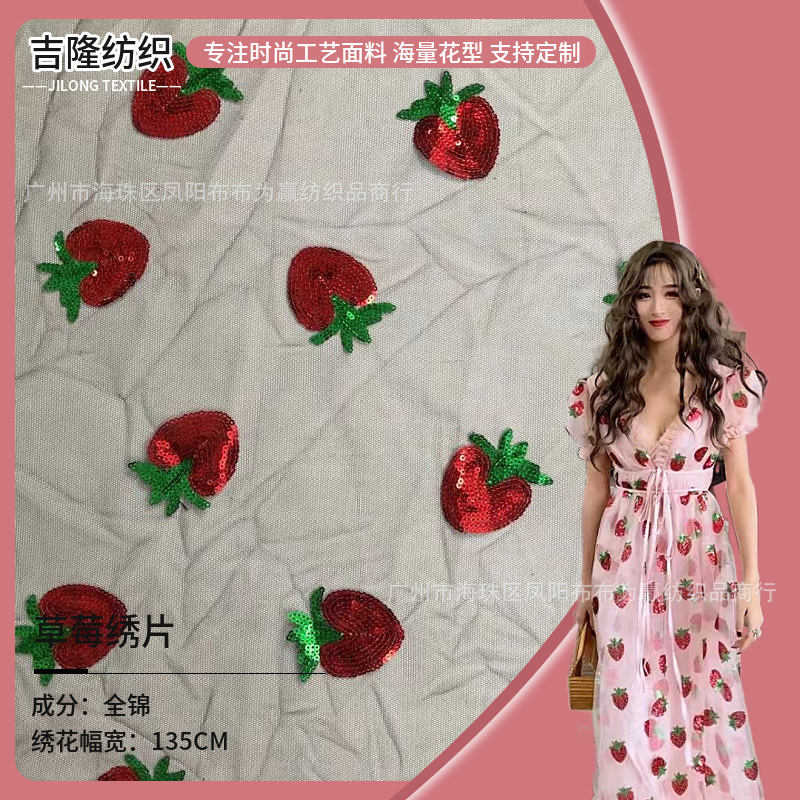 Mesh strawberry embroidery sequin fabric embroidered towel embroidered children's clothing fairy skirt Lolita fabric embroidery
