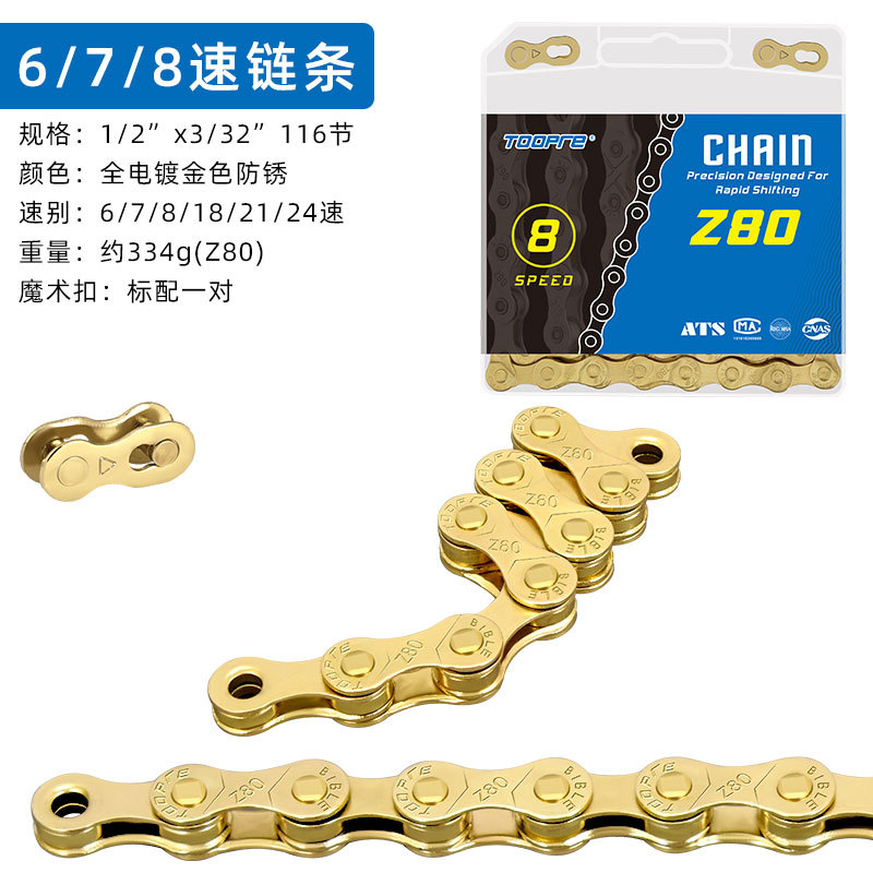 Picture of Mountain bike chain 8-speed 9 10 11 12-speed road bike 21 24 27 30S variable speed chain 116 knots